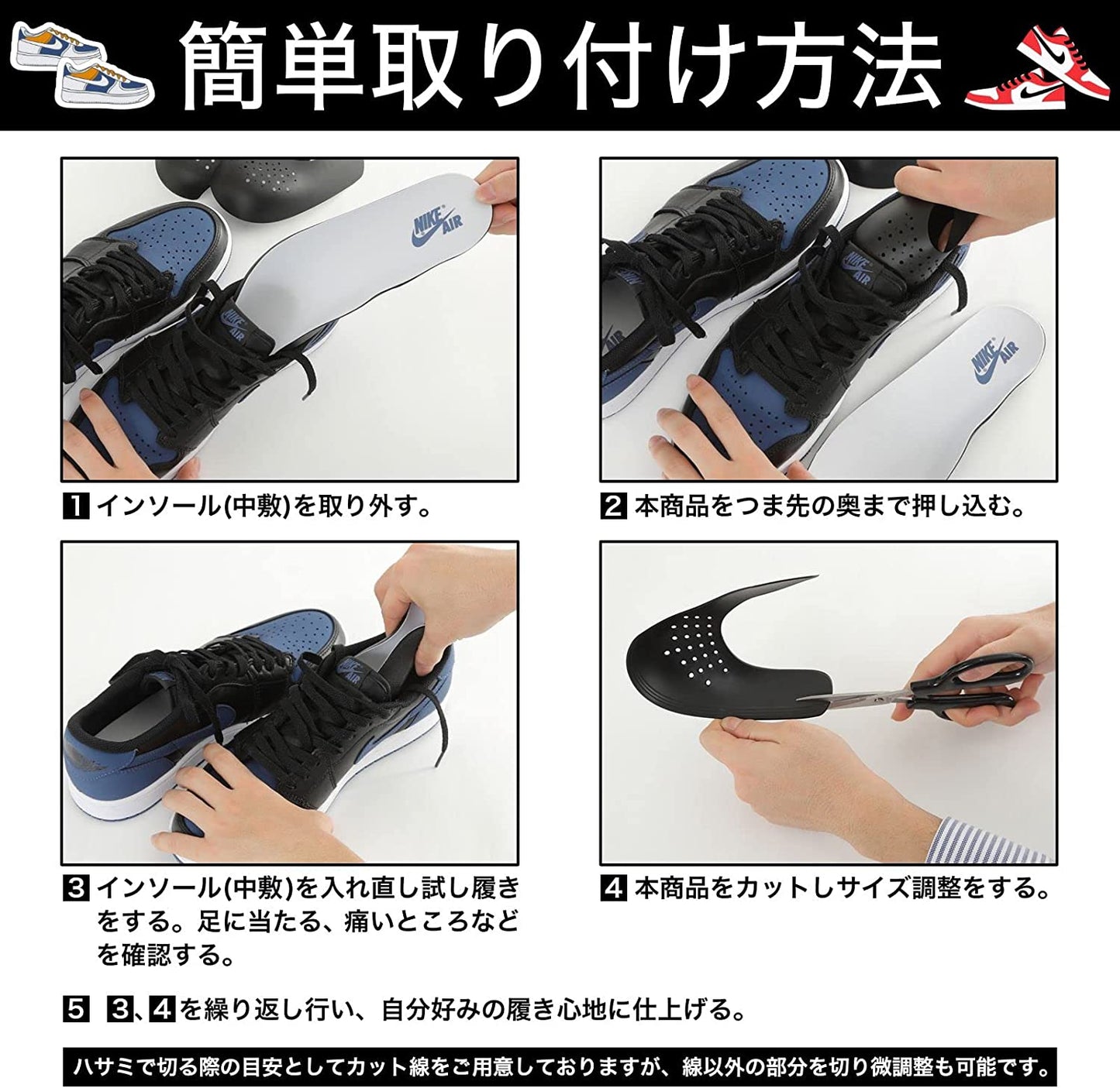 シューガード 1足分セット - KutsuGoods