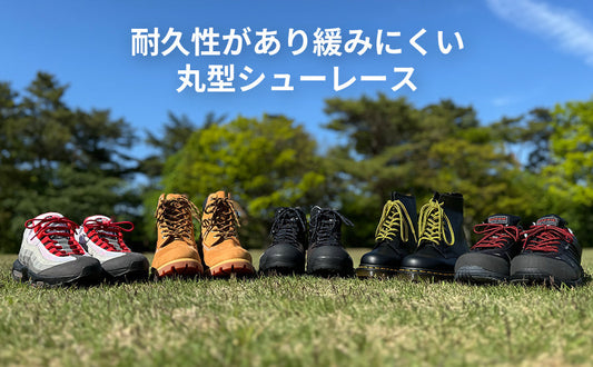 靴紐ひとつで「おしゃれ度」が変わる！今すぐ試したい結び方5選