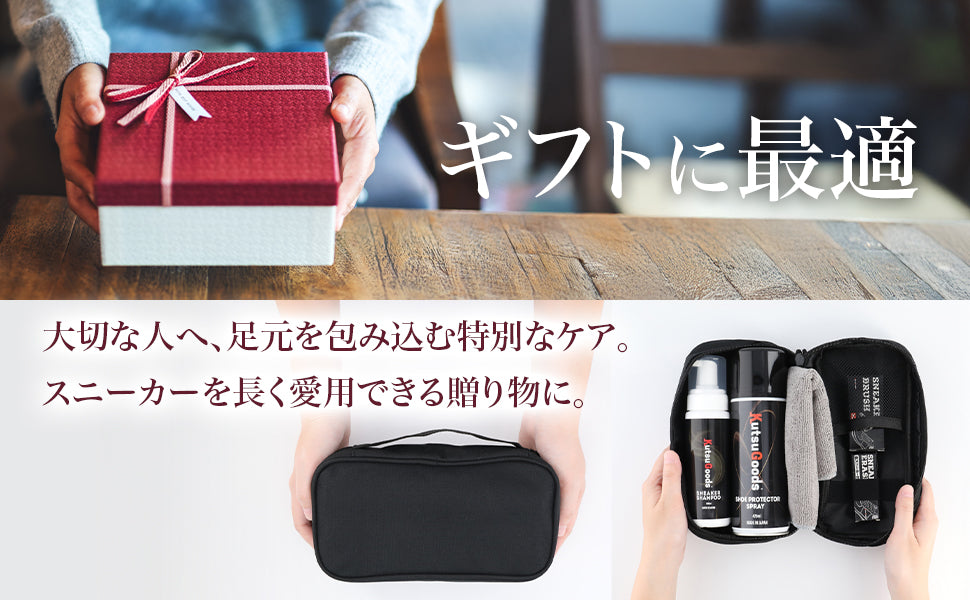 スニーカー シューケアキット - KutsuGoods