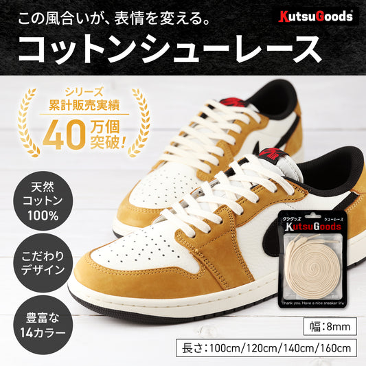 COTTON SHOELACES コットンシューレース - KutsuGoods