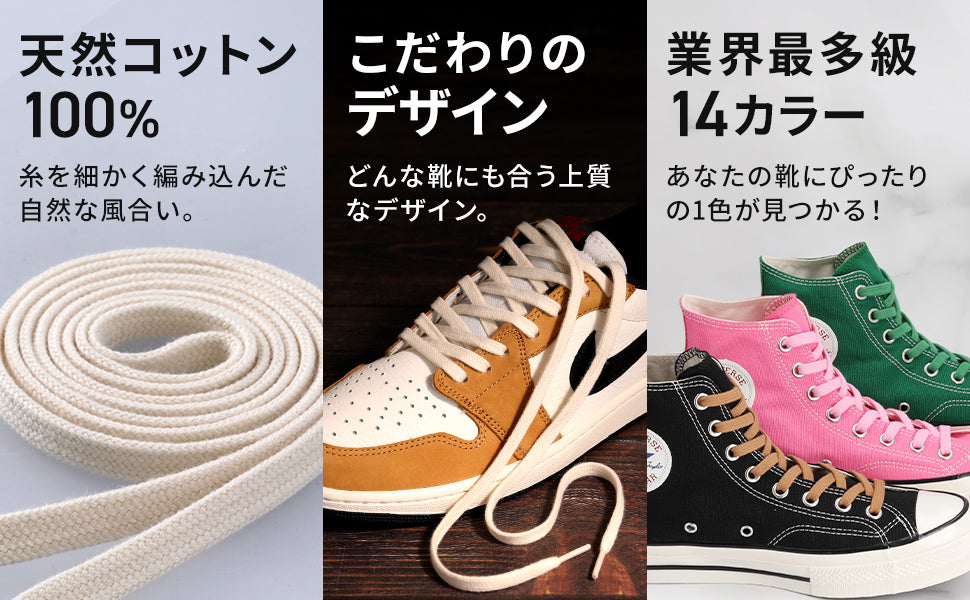 COTTON SHOELACES コットンシューレース - KutsuGoods