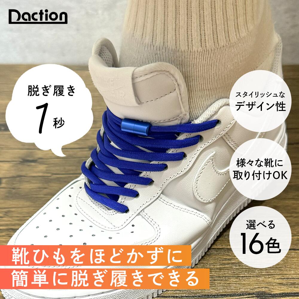 伸びる！結ばない靴紐 - KutsuGoods