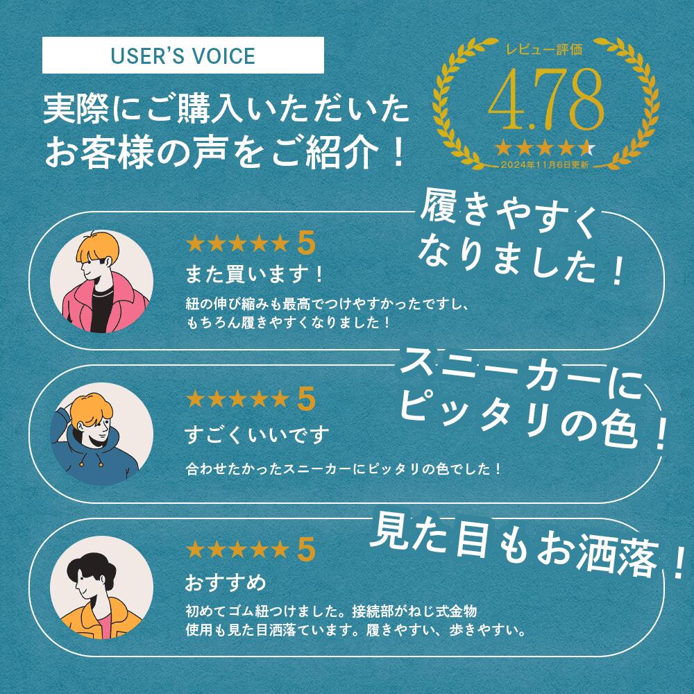 伸びる！結ばない靴紐 - KutsuGoods