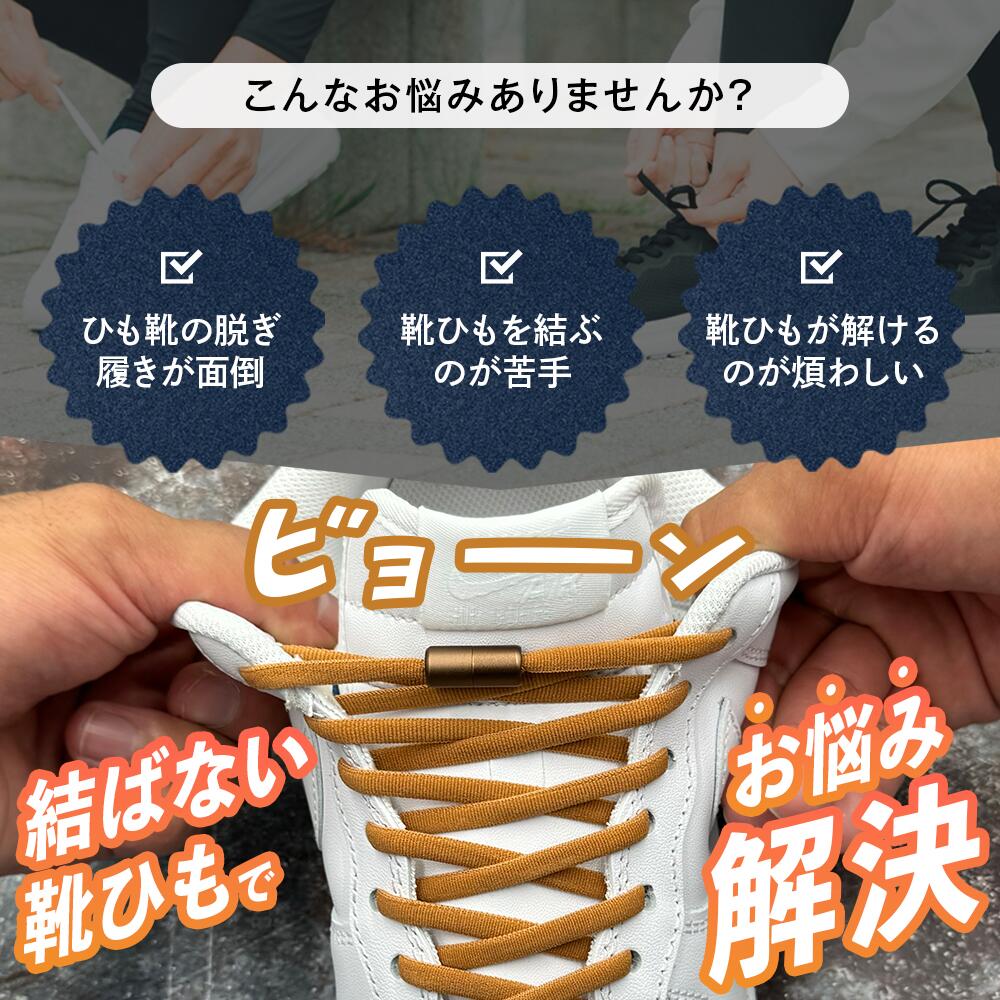 伸びる！結ばない靴紐 - KutsuGoods