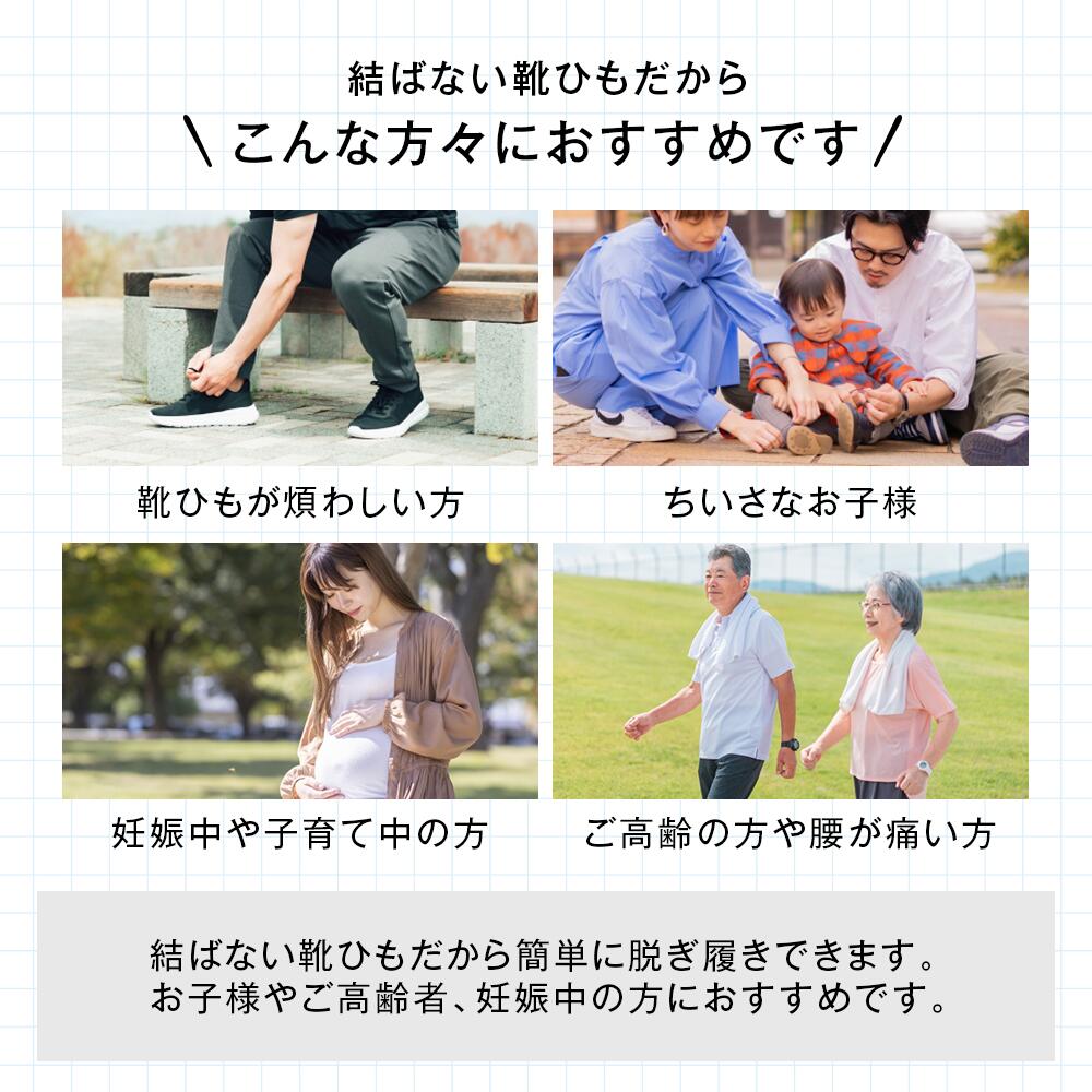 伸びる！結ばない靴紐 - KutsuGoods