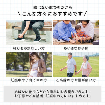 伸びる！結ばない靴紐 - KutsuGoods