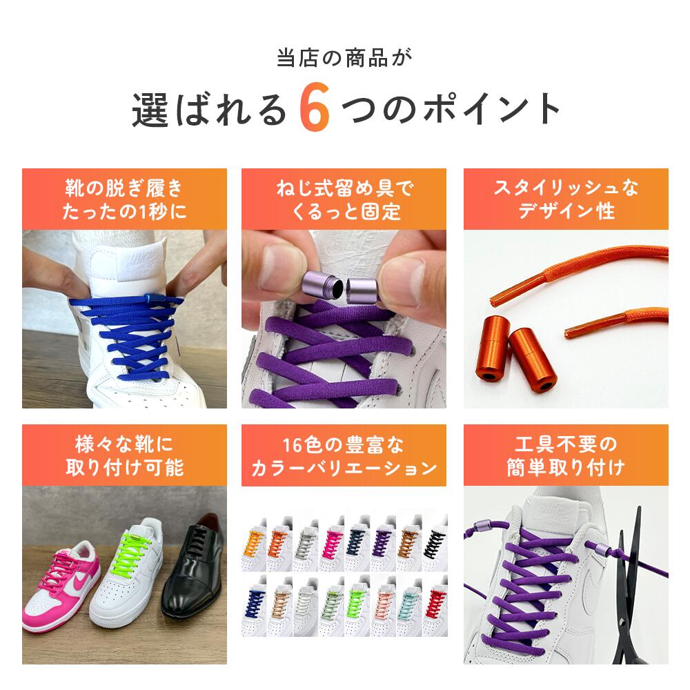 伸びる！結ばない靴紐 - KutsuGoods