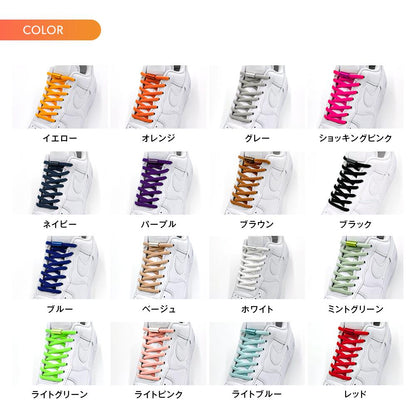 伸びる！結ばない靴紐 - KutsuGoods