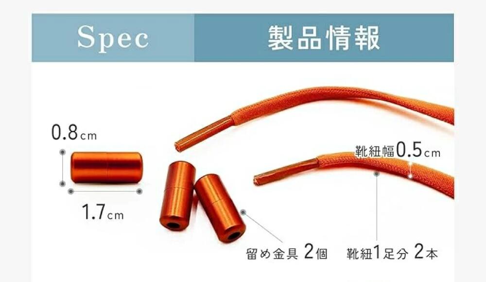 伸びる！結ばない靴紐 - KutsuGoods