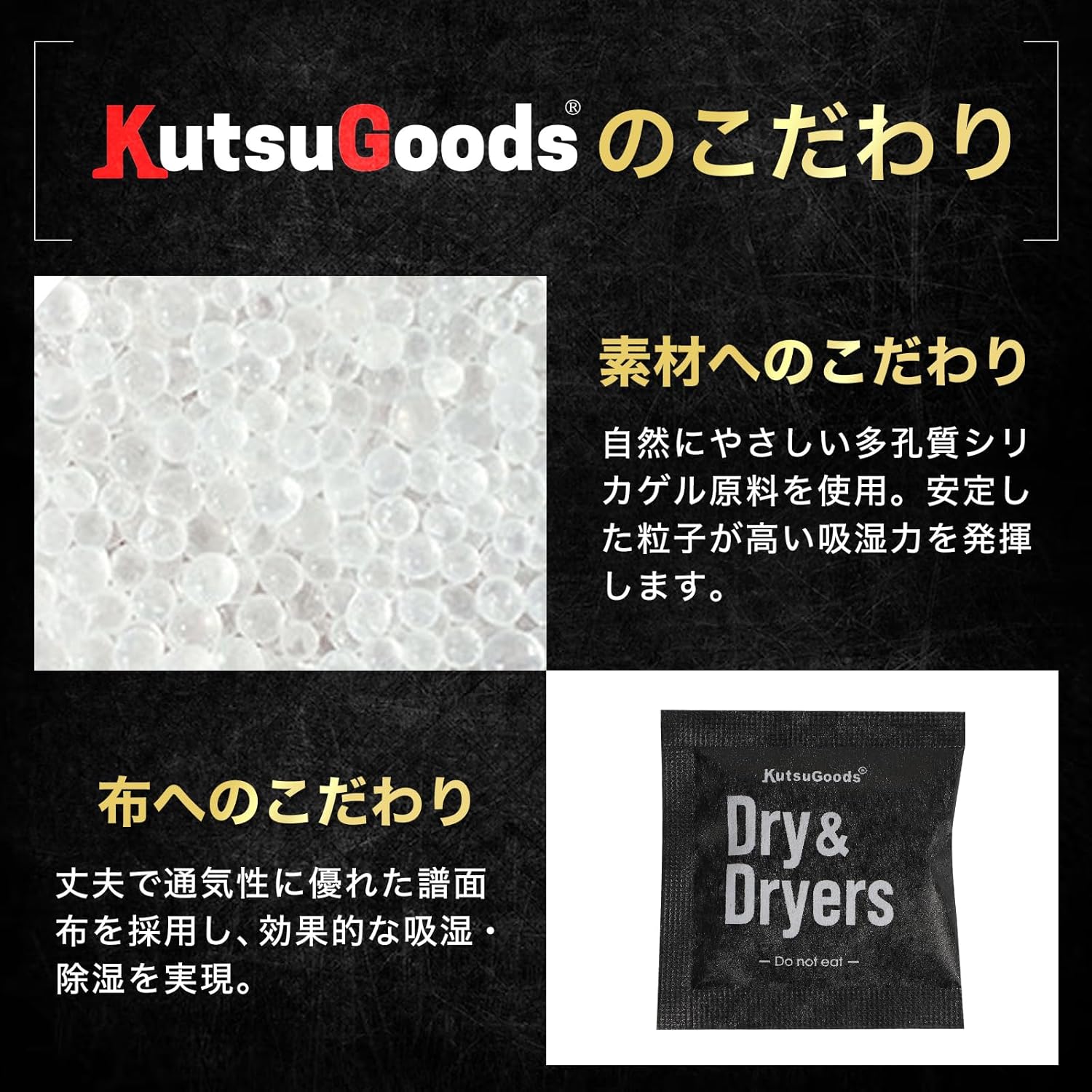 スニーカー用乾燥剤（大容量10足分・20個入り） - KutsuGoods