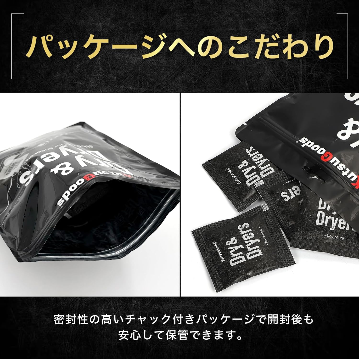 スニーカー用乾燥剤（大容量10足分・20個入り） - KutsuGoods