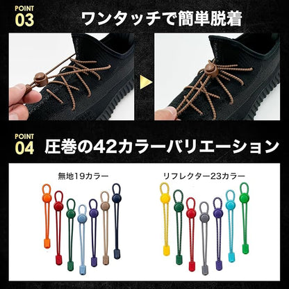Draw Cord SHOELACES 締めるだけ！伸びる靴紐【無地】 - KutsuGoods