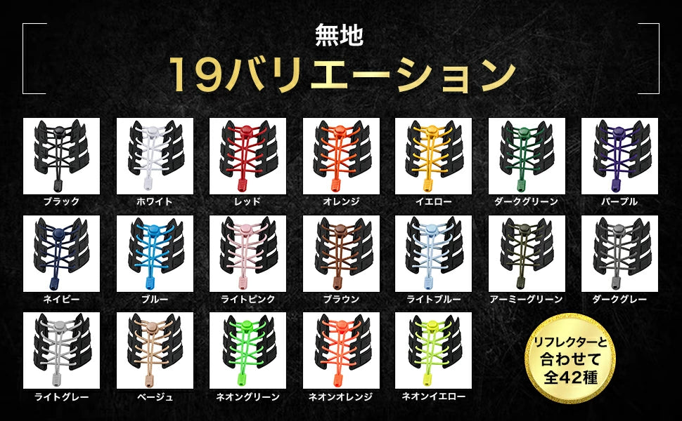 Draw Cord SHOELACES 締めるだけ！伸びる靴紐【無地】 - KutsuGoods