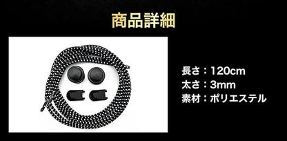Draw Cord SHOELACES 締めるだけ！伸びる靴紐【リフレクター】 - KutsuGoods