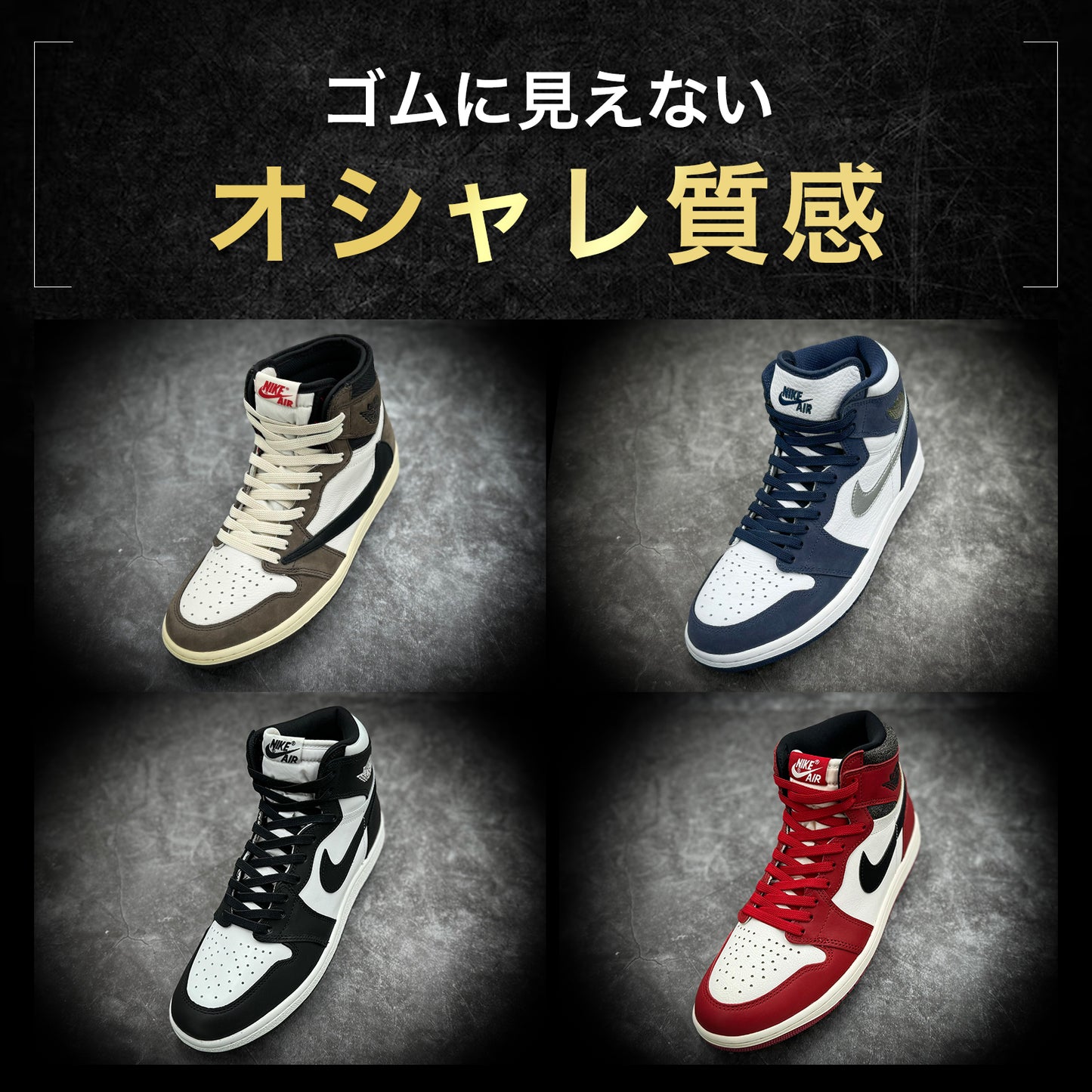 ELASTIC SHOELACES 伸びる！靴紐 - KutsuGoods