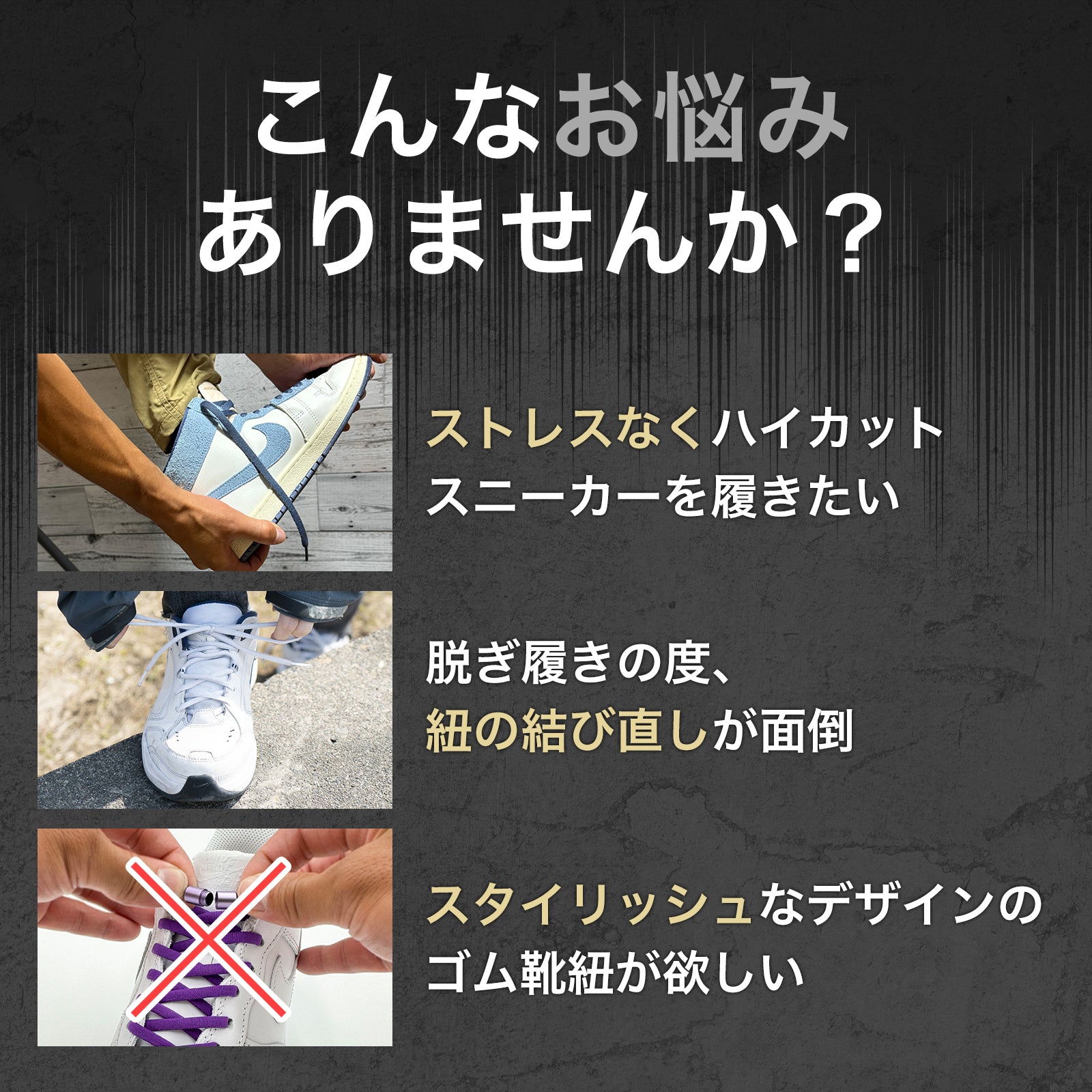 ELASTIC SHOELACES 伸びる！靴紐 - KutsuGoods