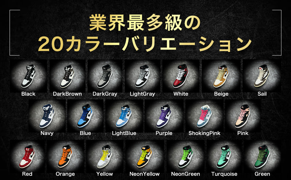 ELASTIC SHOELACES 伸びる！靴紐 - KutsuGoods