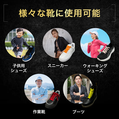 ELASTIC SHOELACES 伸びる！靴紐 - KutsuGoods