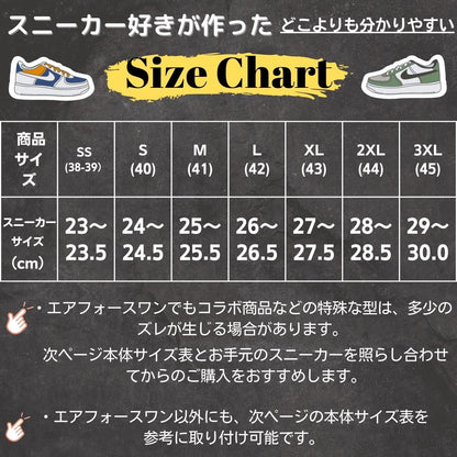 Air Force 1 専用 ヒールプロテクター - KutsuGoods