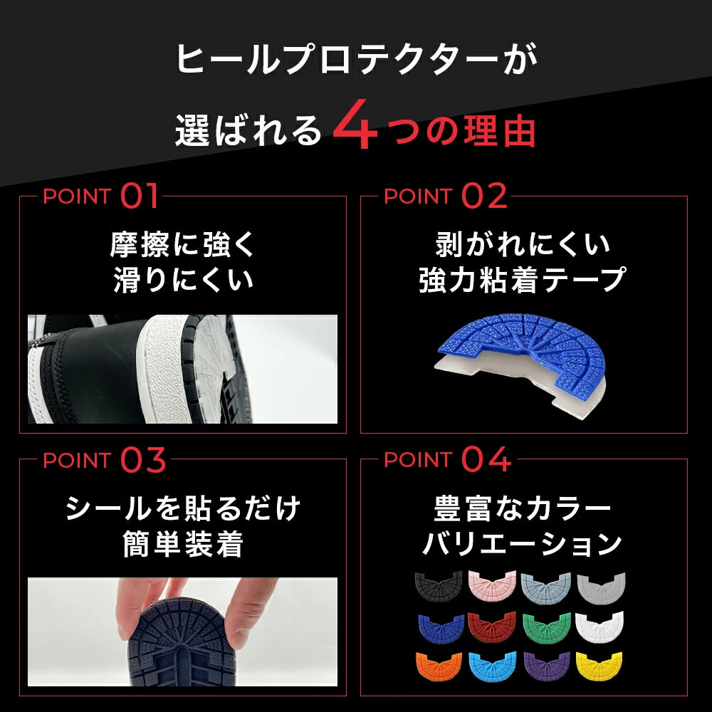 JORDAN DUNK専用 ヒールプロテクター - KutsuGoods