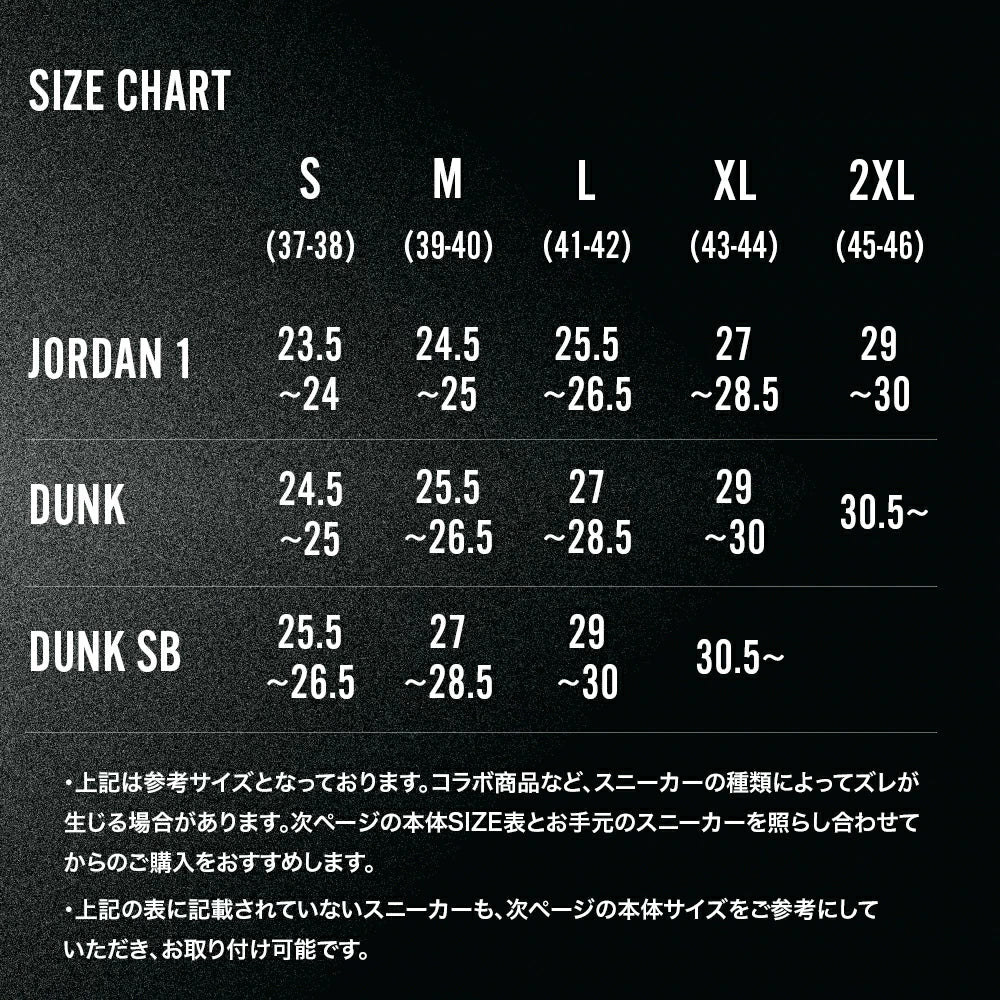 JORDAN DUNK専用 ヒールプロテクター - KutsuGoods