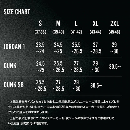 JORDAN DUNK専用 ヒールプロテクター - KutsuGoods