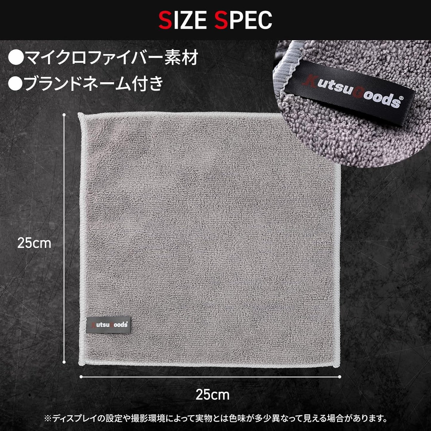 靴用 マイクロファイバークロス 4枚セット - KutsuGoods