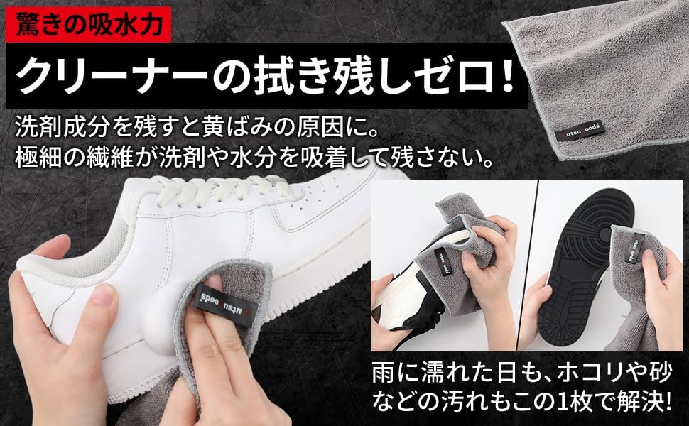 靴用 マイクロファイバークロス 4枚セット - KutsuGoods