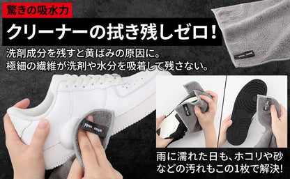 靴用 マイクロファイバークロス 4枚セット - KutsuGoods