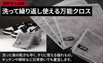 靴用 マイクロファイバークロス 4枚セット - KutsuGoods