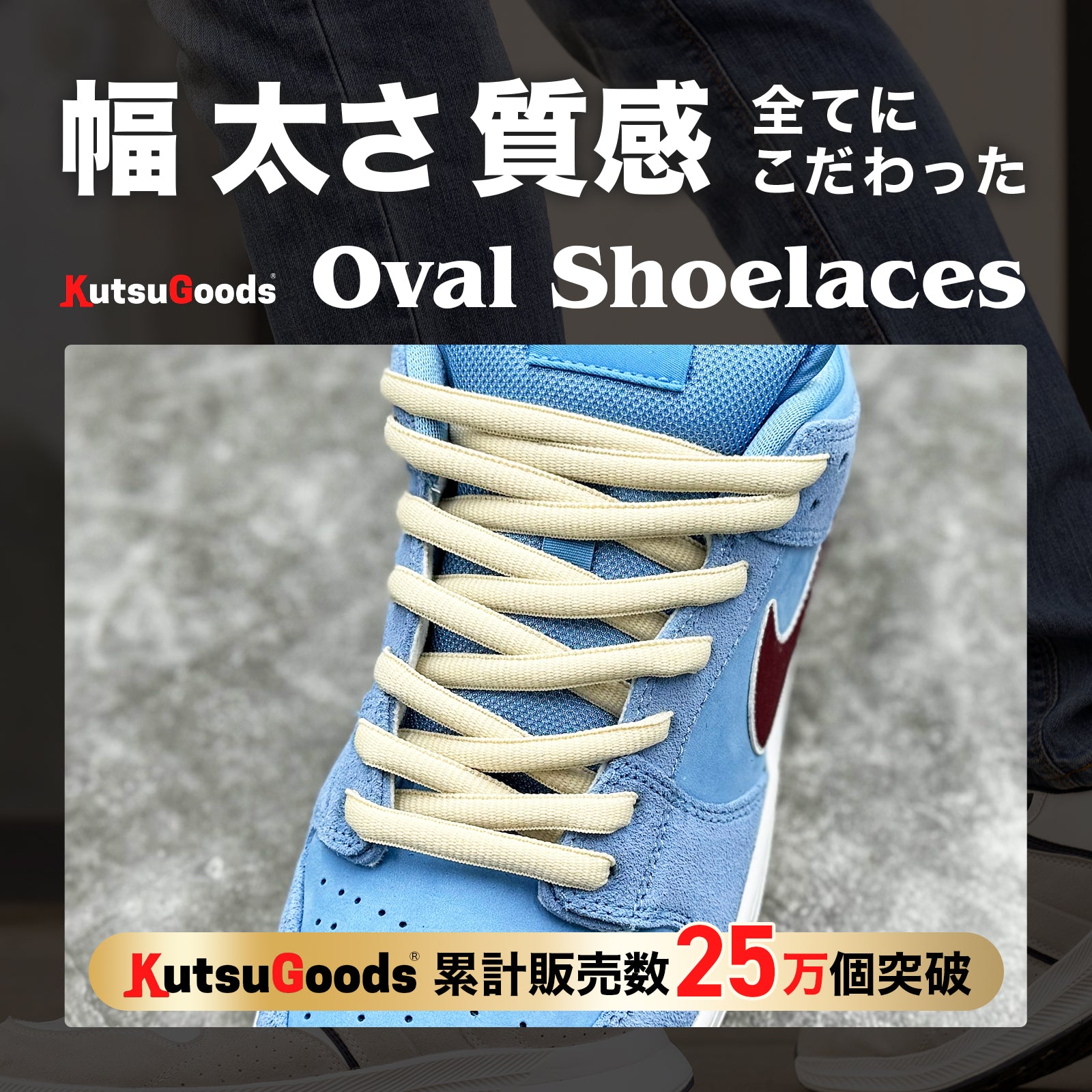 OVAL SHOELACES オーバルシューレース【カラフルカラー】 2足セット - KutsuGoods