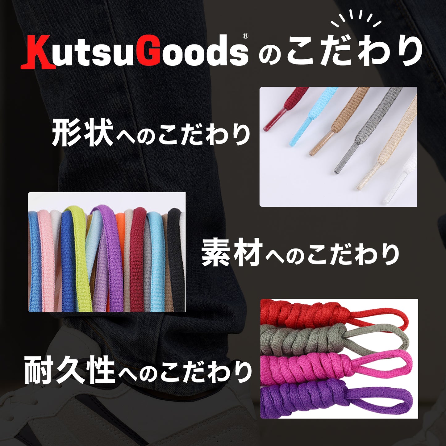 OVAL SHOELACES オーバルシューレース【カラフルカラー】 2足セット - KutsuGoods