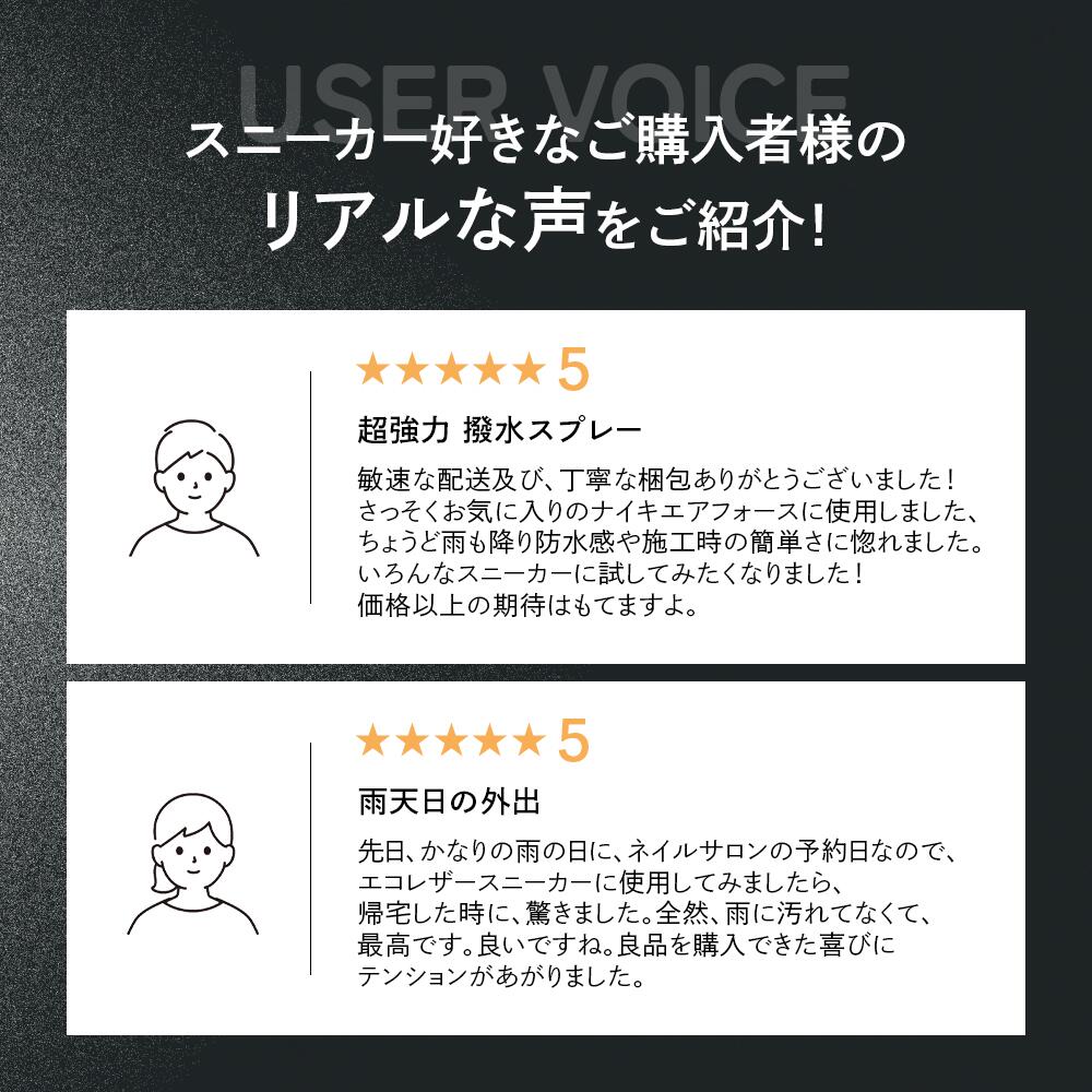 スニーカー専用 防水スプレー 420ml - KutsuGoods