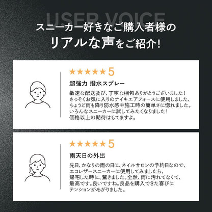 スニーカー専用 防水スプレー 420ml - KutsuGoods