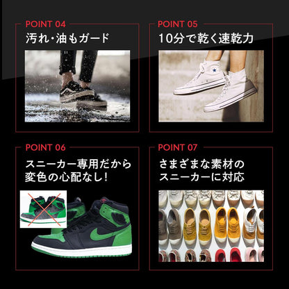 スニーカー専用 防水スプレー 420ml - KutsuGoods