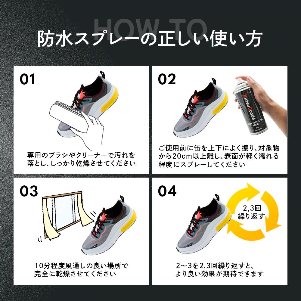 スニーカー専用 防水スプレー 420ml - KutsuGoods
