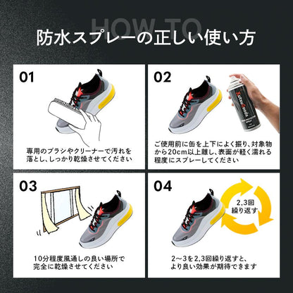 スニーカー専用 防水スプレー 420ml - KutsuGoods