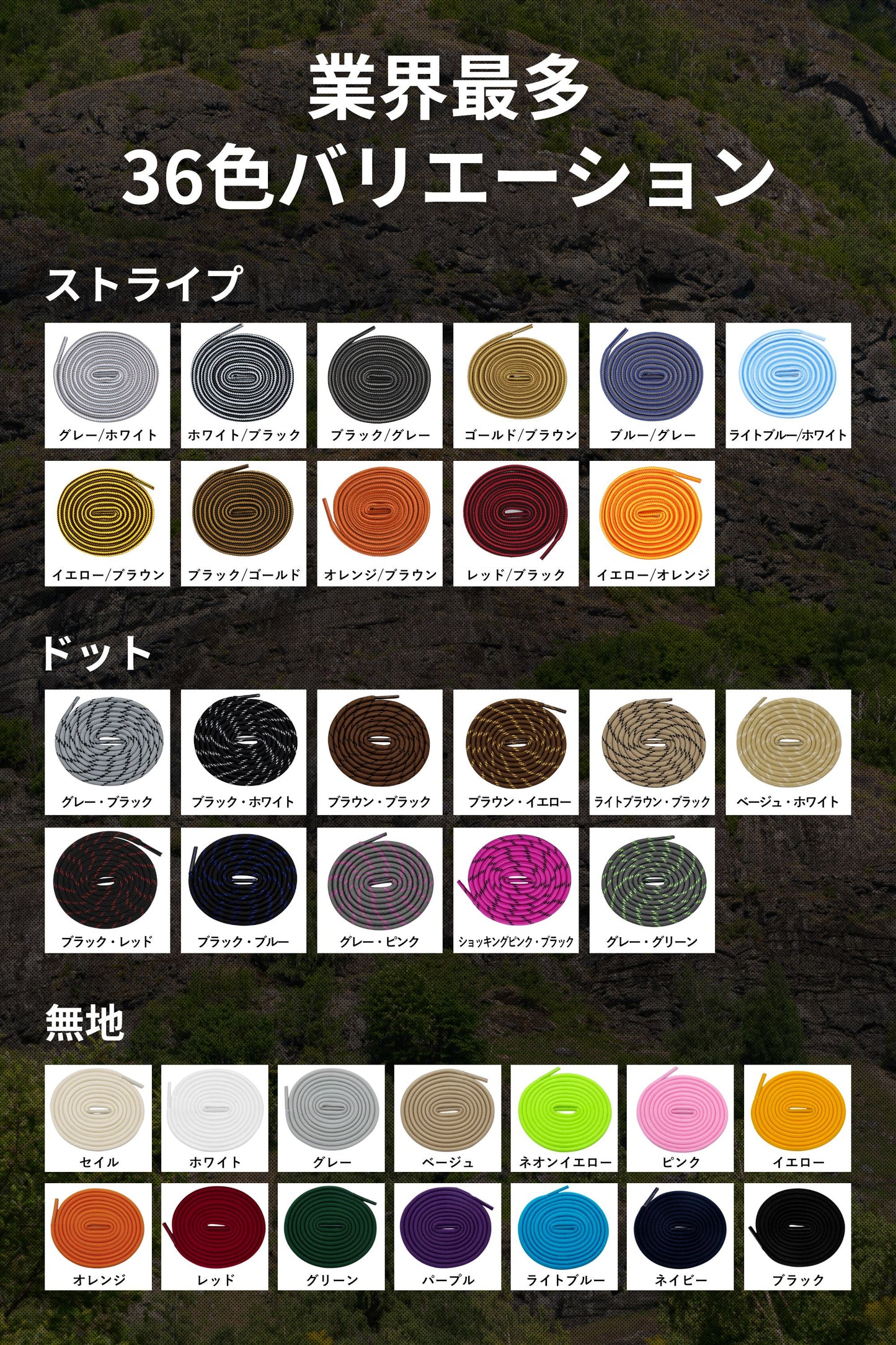 ROUND SHOELACES ラウンドシューレース【無地タイプ】 - KutsuGoods