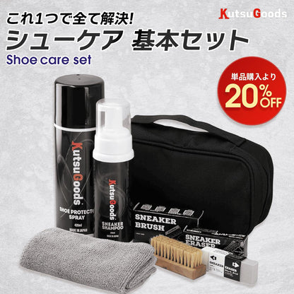 スニーカー シューケアキット - KutsuGoods