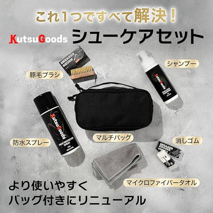 スニーカー シューケアキット - KutsuGoods