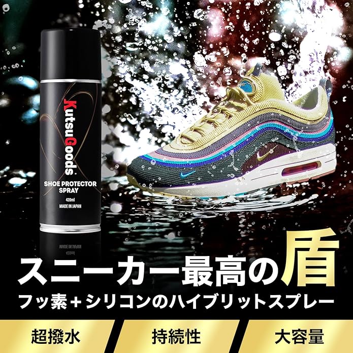 スニーカー シューケアキット - KutsuGoods