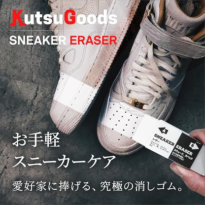 スニーカー シューケアキット - KutsuGoods