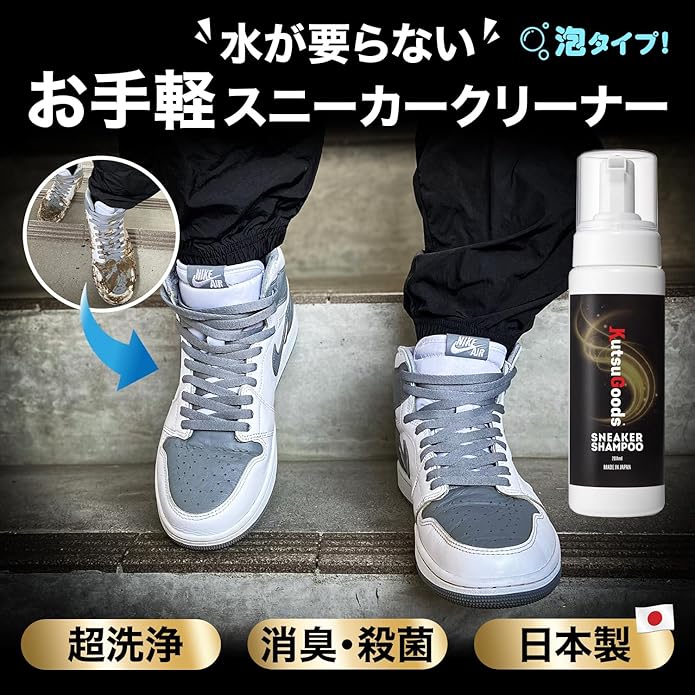 スニーカー シューケアキット - KutsuGoods