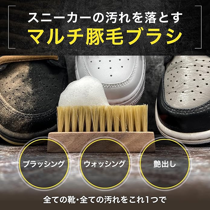 スニーカー シューケアキット - KutsuGoods