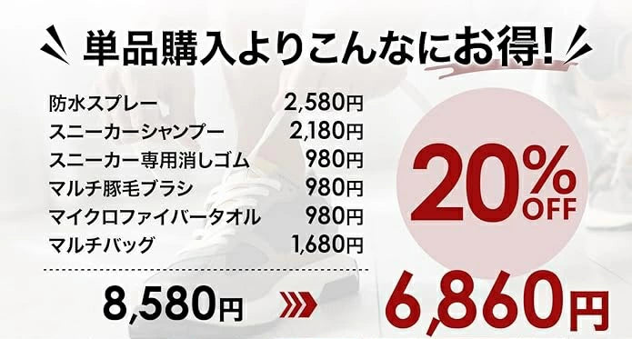 スニーカー シューケアキット - KutsuGoods