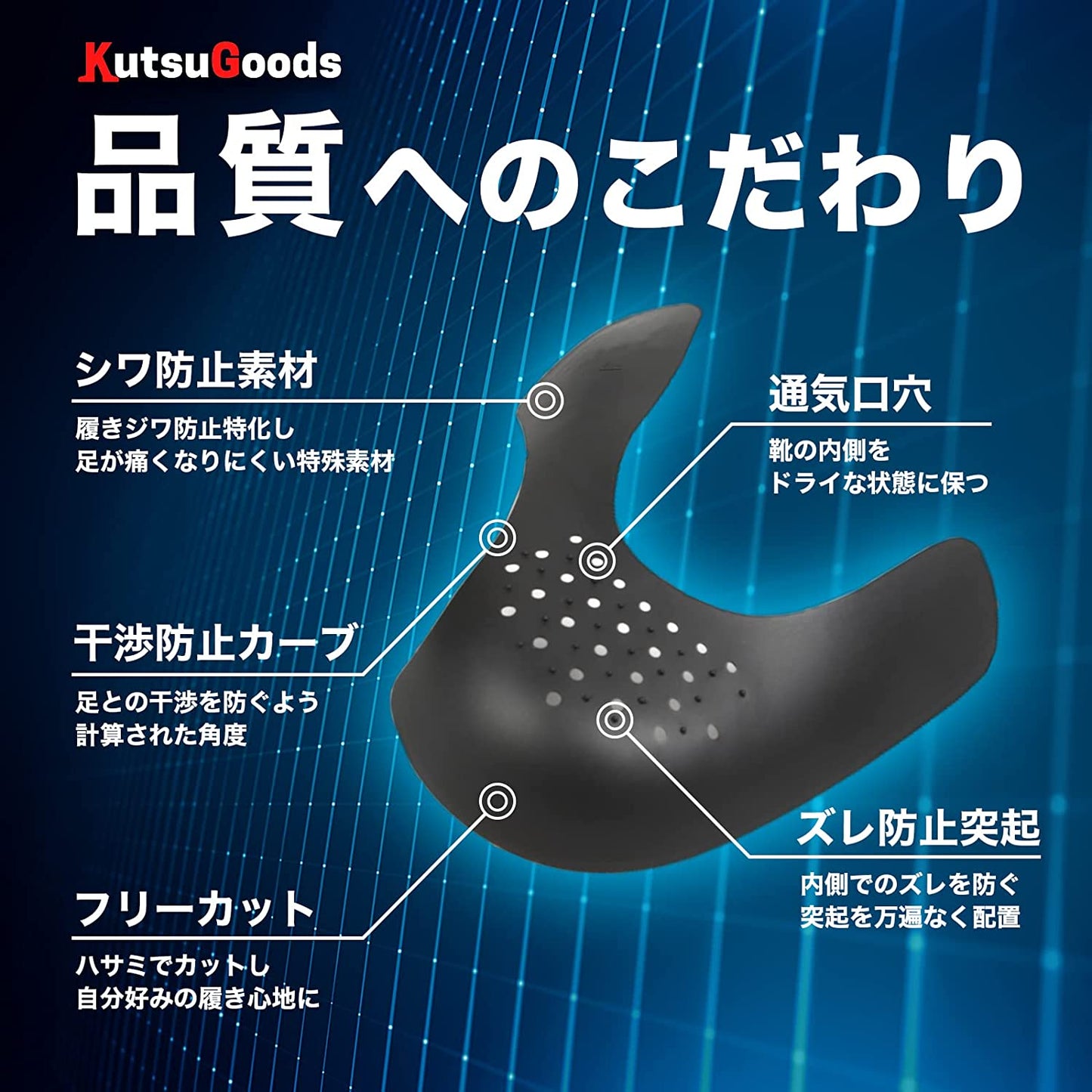 シューガード 1足分セット - KutsuGoods