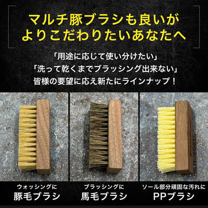 スニーカー専用 靴ブラシ - KutsuGoods