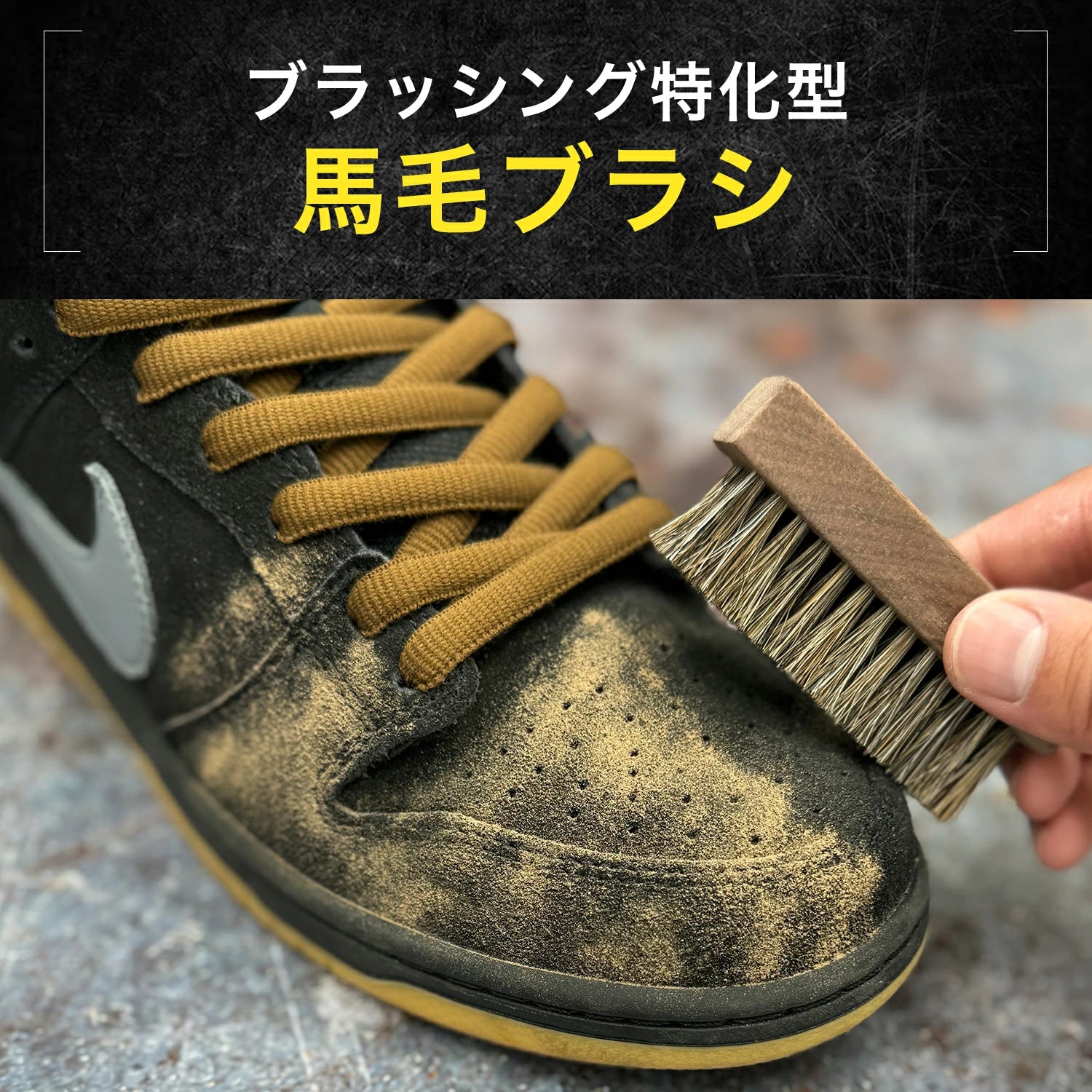 スニーカー専用 靴ブラシ 3本セット - KutsuGoods