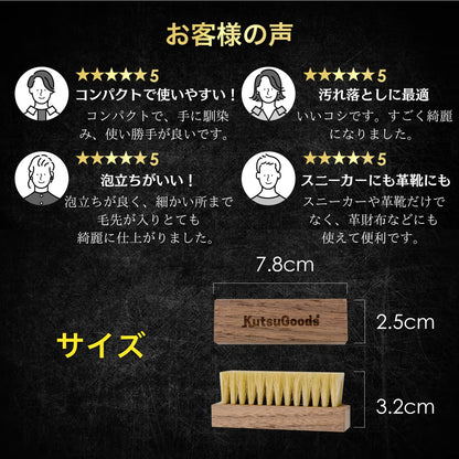 スニーカー専用 靴ブラシ 3本セット - KutsuGoods