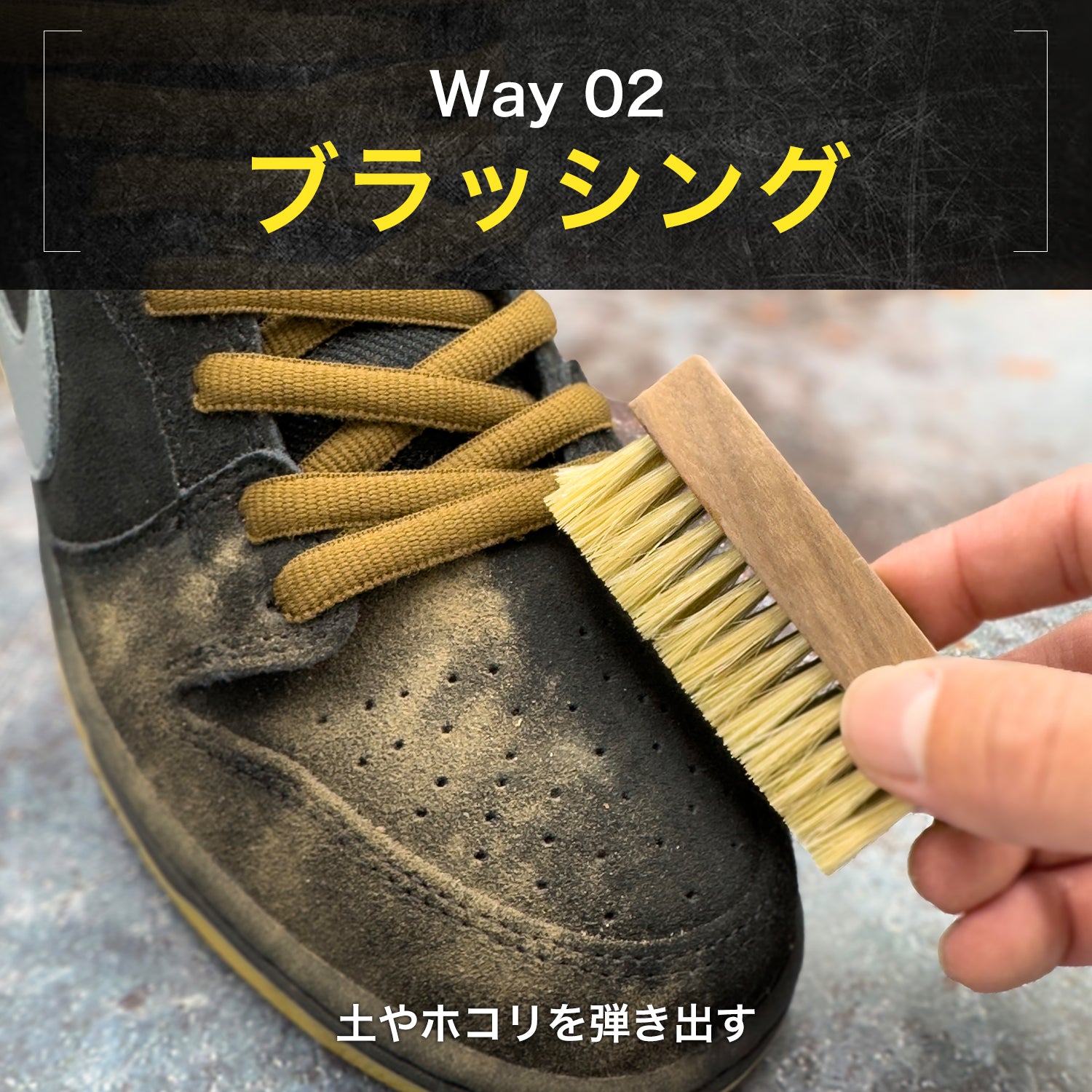 スニーカーブラシ_ブラッシング_kutsugoods